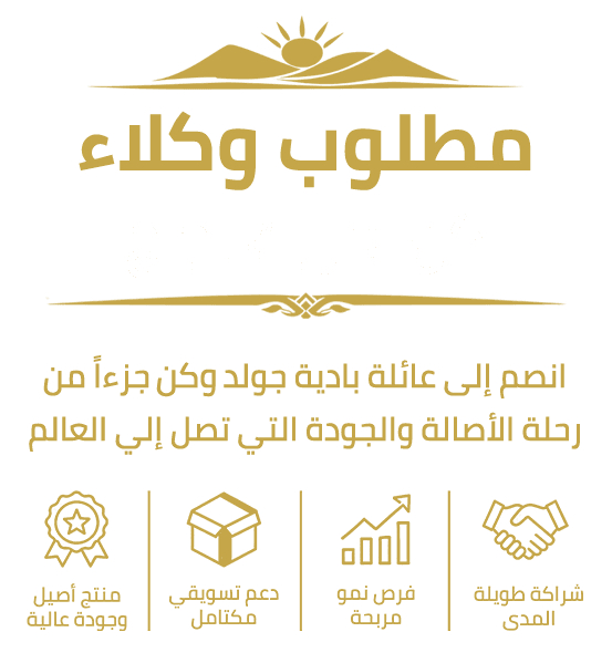 مطلوب وكلاء
